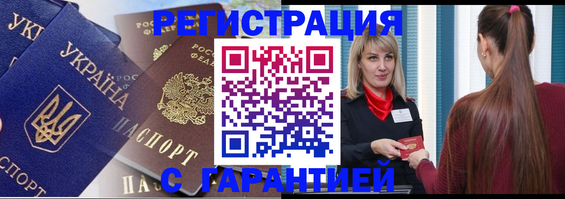 временная регистрация законно в Кореновске